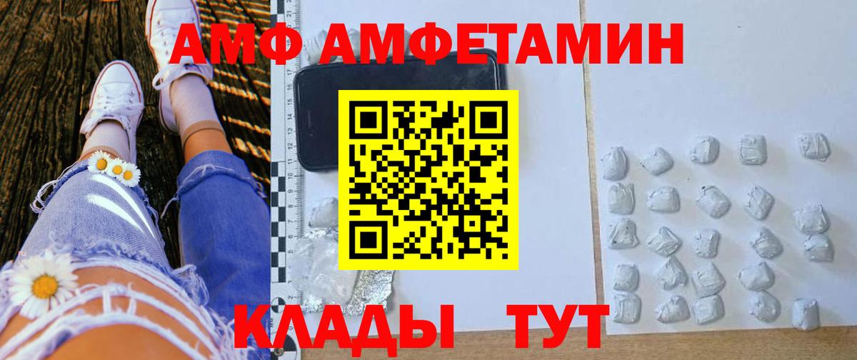Калуга  Amphetamine Розовый  АМФЕТАМИН  Вход с VPN 