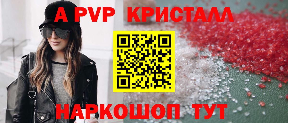 Alfa_PVP СК  Alfa_PVP СК КРИС  Калуга  как найти закладки  Вход с VPN  Alpha-PVP 