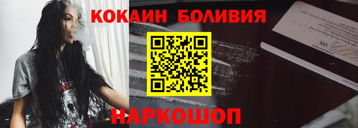 Калуга  Кокаин Перу  COCAIN  Вход с VPN 