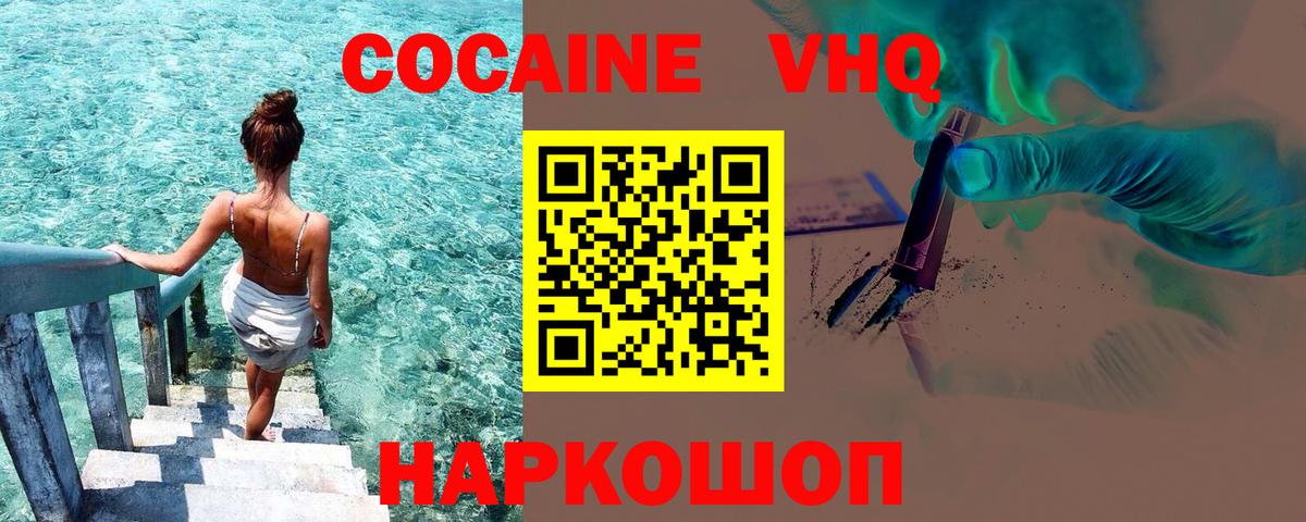 Кокаин 99% Калуга