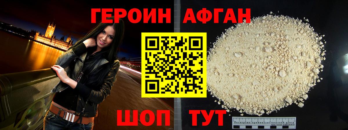 Героин гречка  Вход с VPN  Героин  Калуга 