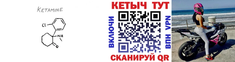 Кетамин ketamine  Калуга 