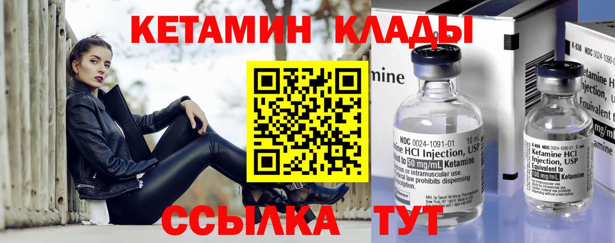 Кетамин VHQ Калуга