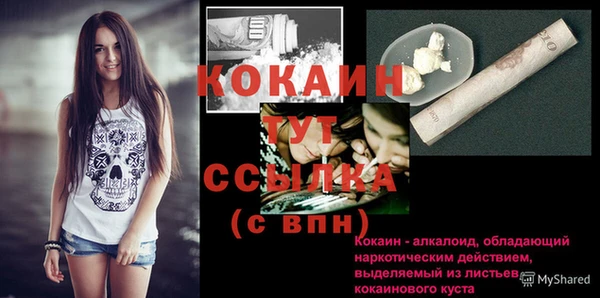 кокаин Балабаново