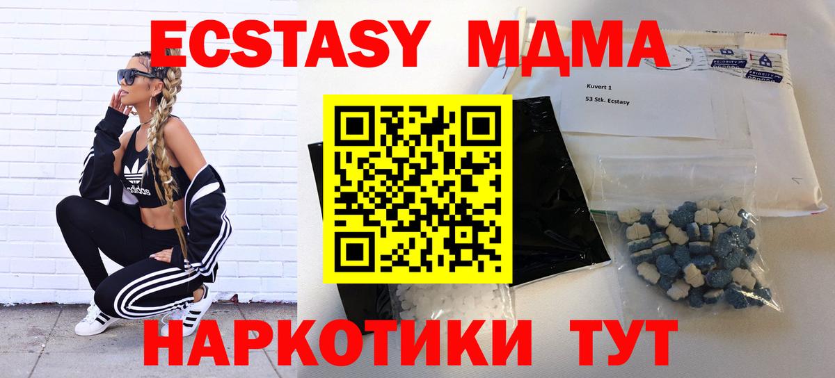 МДМА кристаллы  МДМА  Калуга  Вход с VPN 