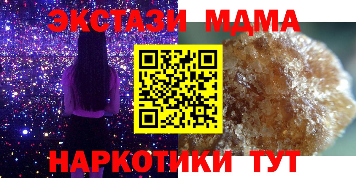 MDMA молли Калуга