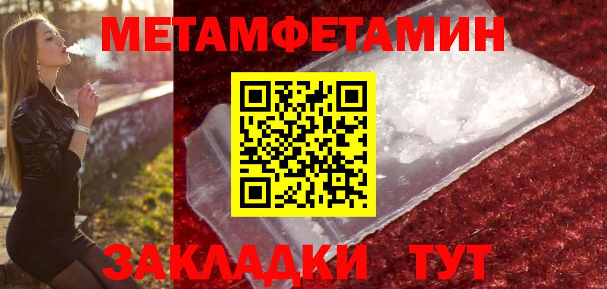 Метамфетамин кристалл Калуга