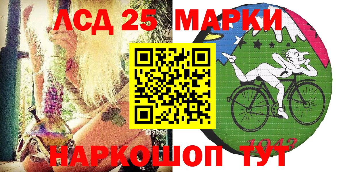Калуга  Марки N-bome  Вход с VPN  Наркотические марки 1,8мг 
