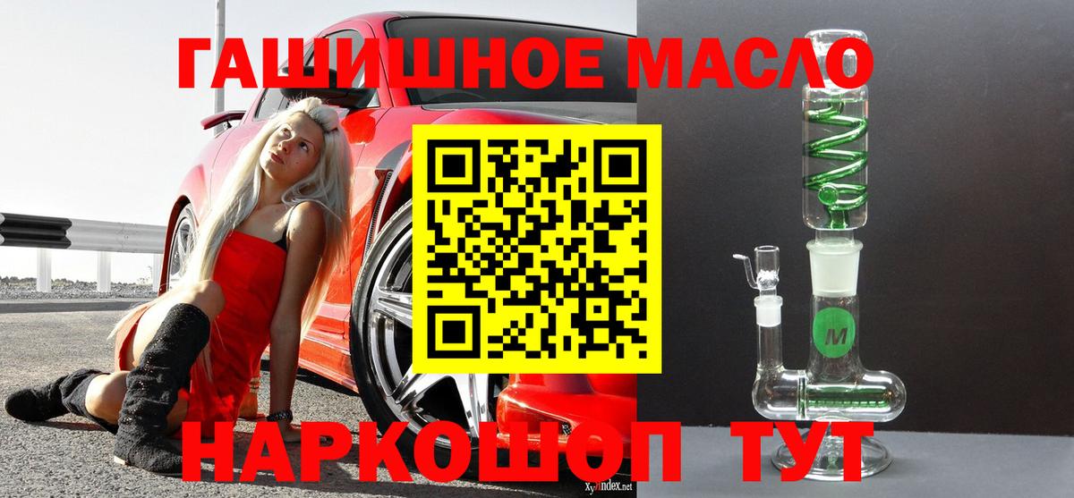Дистиллят ТГК THC oil  Вход с VPN  Калуга  Дистиллят ТГК жижа 