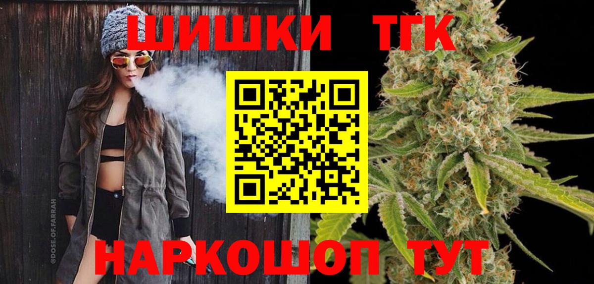 Каннабис THC 21% Калуга